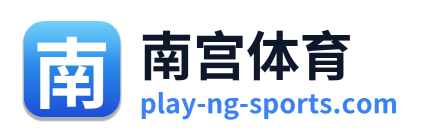 南宫体育